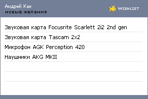 My Wishlist - 5e42be68