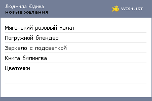 My Wishlist - 5ebb1f21