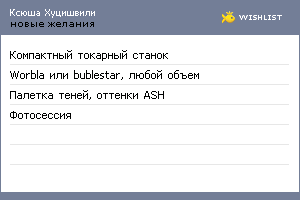 My Wishlist - 5f46f163