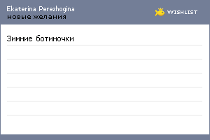 My Wishlist - 5ff8db09