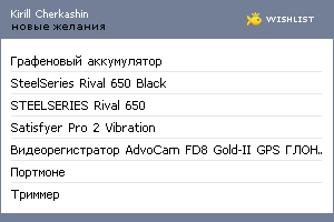 My Wishlist - 60839a24