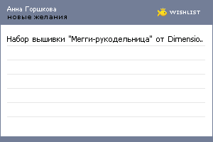 My Wishlist - 60b95f44