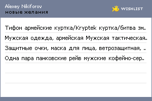 My Wishlist - 62e84477