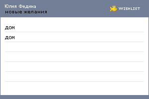My Wishlist - 6349e734