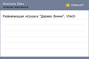 My Wishlist - 641ebf2b