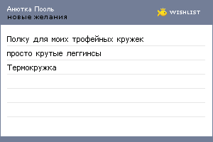 My Wishlist - 646ff103