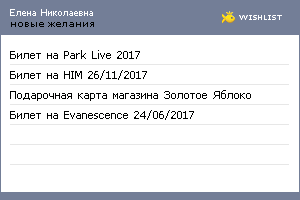 My Wishlist - 64e03347