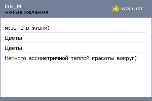 My Wishlist - 65cb0f3f