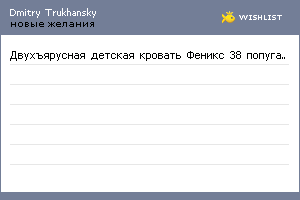 My Wishlist - 65cf9654