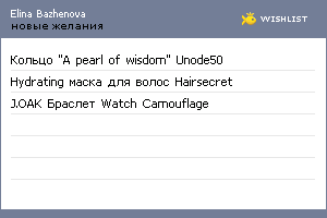 My Wishlist - 65d31d08