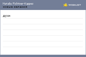 My Wishlist - 6776a8ca