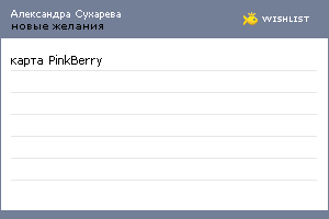 My Wishlist - 67cd3ffe