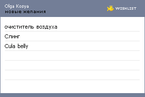 My Wishlist - 68211385