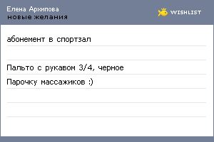 My Wishlist - 6881d289