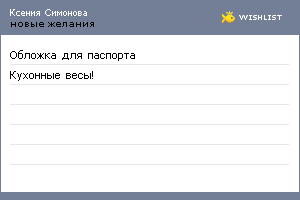 My Wishlist - 68fee90d