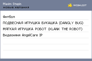 My Wishlist - 693ac34c