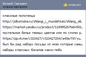 My Wishlist - 6cacaba0