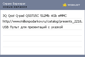 My Wishlist - 6e37fd3e