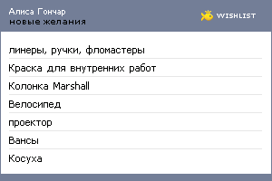 My Wishlist - 6ea2b2a7