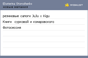 My Wishlist - 6ee18d08