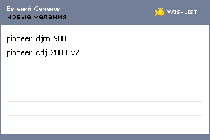 My Wishlist - 7061ff49