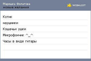 My Wishlist - 71d1ac14