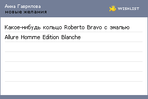 My Wishlist - 71d814e0