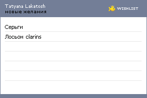 My Wishlist - 7255407c