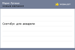 My Wishlist - 74247192