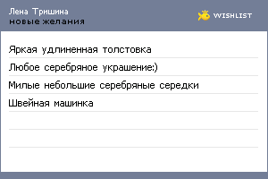 My Wishlist - 7469207e