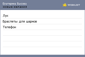 My Wishlist - 74b970ea