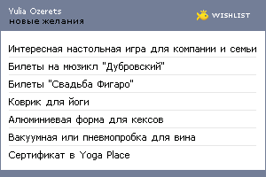 My Wishlist - 7500d9f4