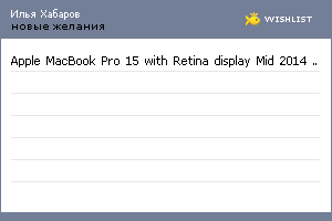 My Wishlist - 751b2ea5