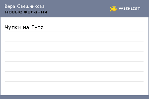 My Wishlist - 7611191a