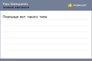 My Wishlist - 76767f23