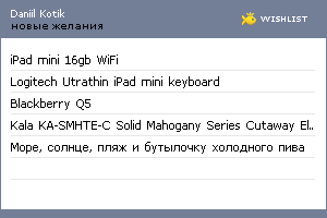 My Wishlist - 76c713c3