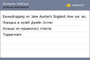 My Wishlist - 7703372b