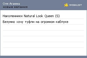 My Wishlist - 78c9499e