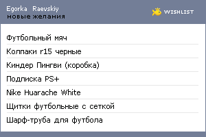 My Wishlist - 78d2d590