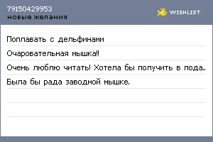 My Wishlist - 79150429953