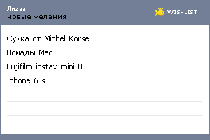 My Wishlist - 79160052136