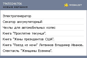 My Wishlist - 79653246706