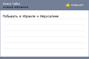 My Wishlist - 7a968e33