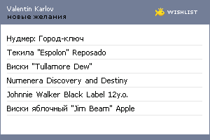 My Wishlist - 7b28e0eb