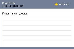 My Wishlist - 7ba14beb