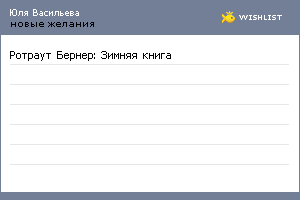 My Wishlist - 7bdd1f2d