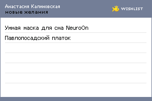 My Wishlist - 7be0a446