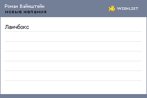 My Wishlist - 7c47908f
