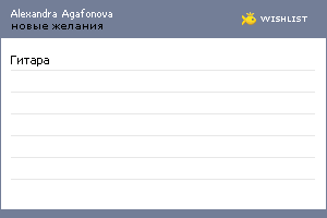 My Wishlist - 7cea7ed0
