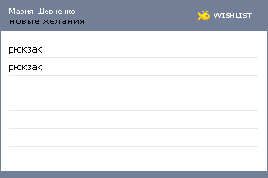 My Wishlist - 7d5aef54